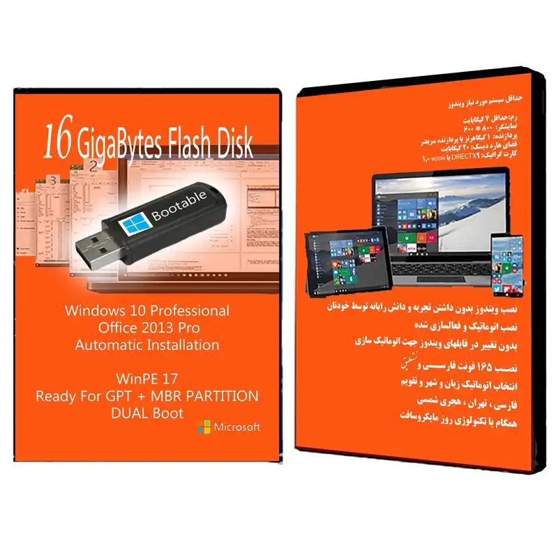 سیستم عامل  Windows 10 Pro + Office 2013 Pro نشر مایکروسافت