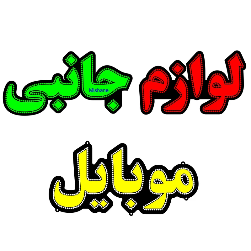 عکس شماره 1