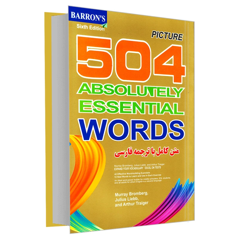 کتاب 504 واژه کاملا ضروری (تصویری) اثر جمعی از نویسندگان نشر علم و دانش