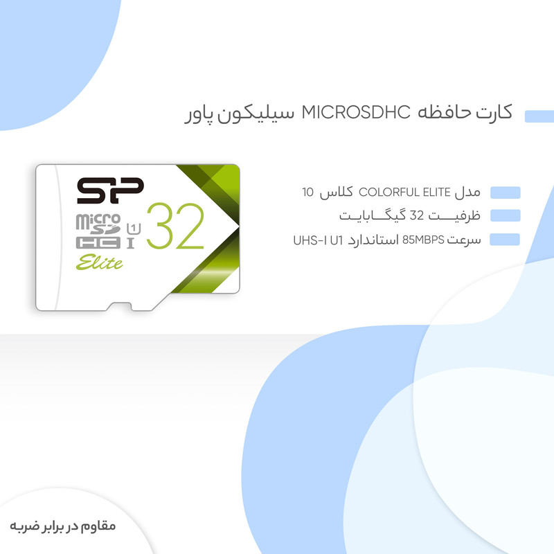 کارت حافظه microSDHC سیلیکون پاور مدل Colorful Elite کلاس 10 استاندارد UHC-I U1 سرعت 85MBps ظرفیت 32 گیگابایت
