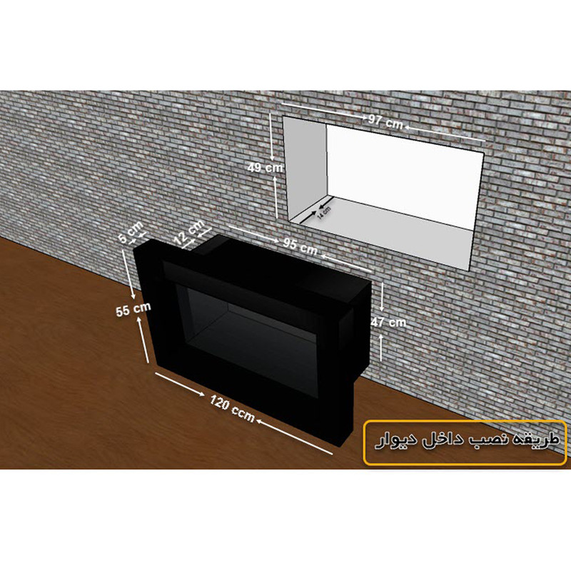 شومینه دیواری برقی شومینه بیستون مدل H.D_120_T_W17_L4.bs