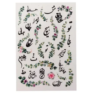 برچسب لنز ناخن مدل جان و جهان