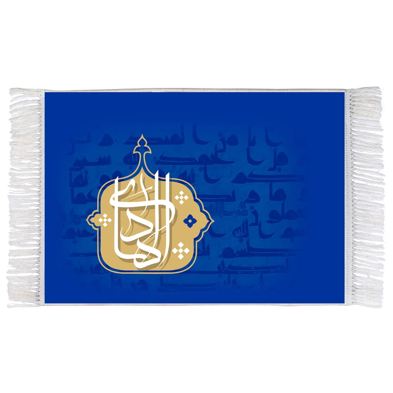فرش ماشینی دیوارکوب اطلس آبی طرح اسماء الله الهادی مدل T3230