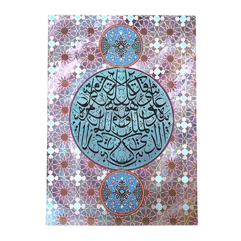 نقاشی خط طرح سوره ملک کد 736