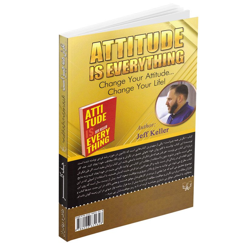 کتاب نگرش همه چیز است اثر جف کلر انتشارات برات کتاب نگرش همه چیز است اثر جف کلر انتشارات برات