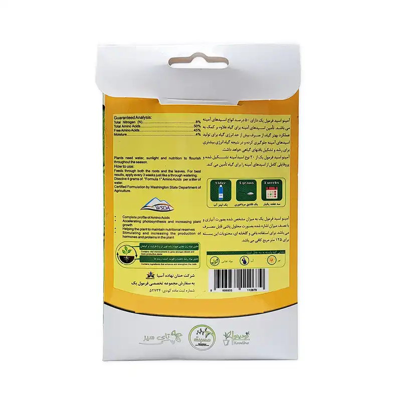 آمینو اسید فرمول یک مدل Grand amino 500+nitrogen وزن 25 گرم
