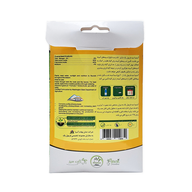 آمینو اسید فرمول یک مدل Grand amino 500+nitrogen وزن 25 گرم