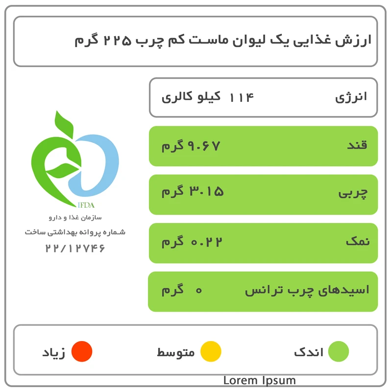 ماست پروبیوتیک کم چرب دومینو - 1000 گرم عکس شماره 7