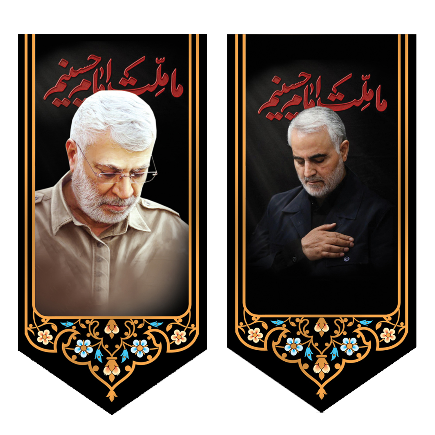 پرچم مدل ما ملت امام حسینیم سردار و ابومهدی کد 500077-140280 مجموعه 2 عددی