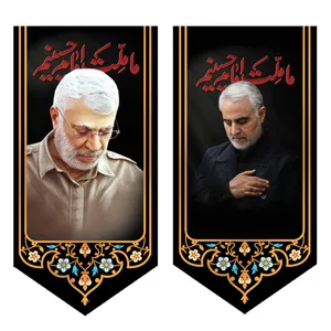 پرچم مدل ما ملت امام حسینیم سردار و ابومهدی  کد 500077-140280 مجموعه 2 عددی