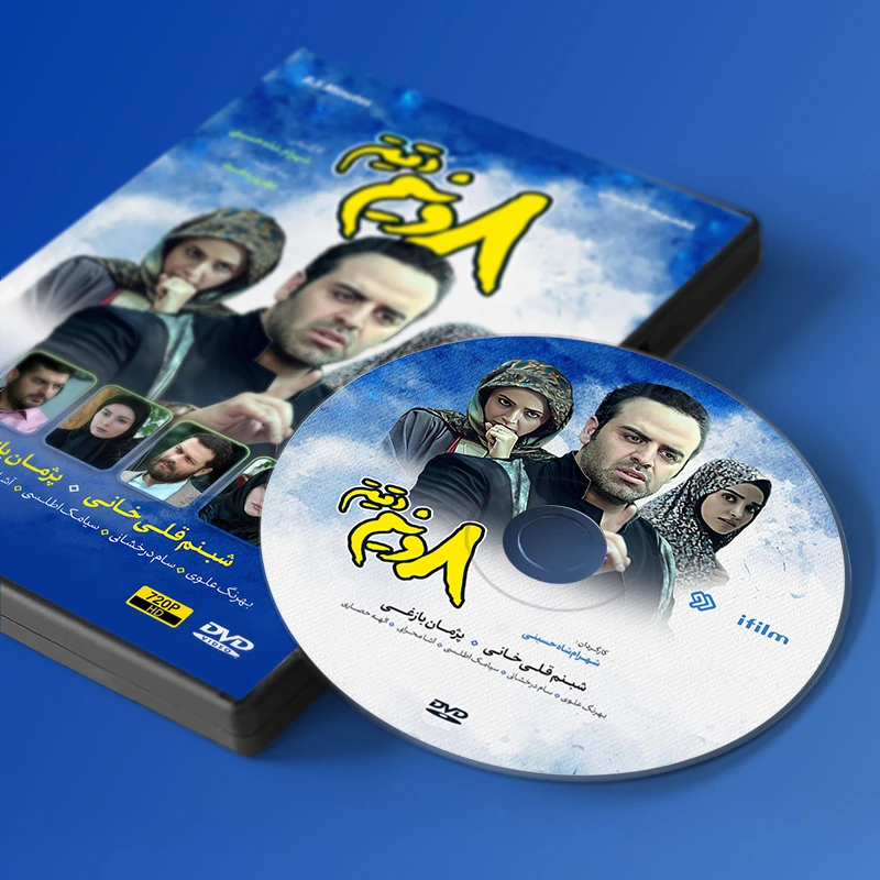 عکس شماره 2 : سریال هشت و نیم دقیقه اثر شهرام شاه حسینی