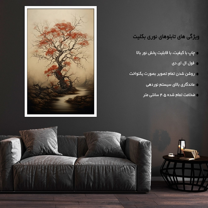 تابلو نوری بکلیت طرح منظره طبیعت و درخت مدل W-MID-18256