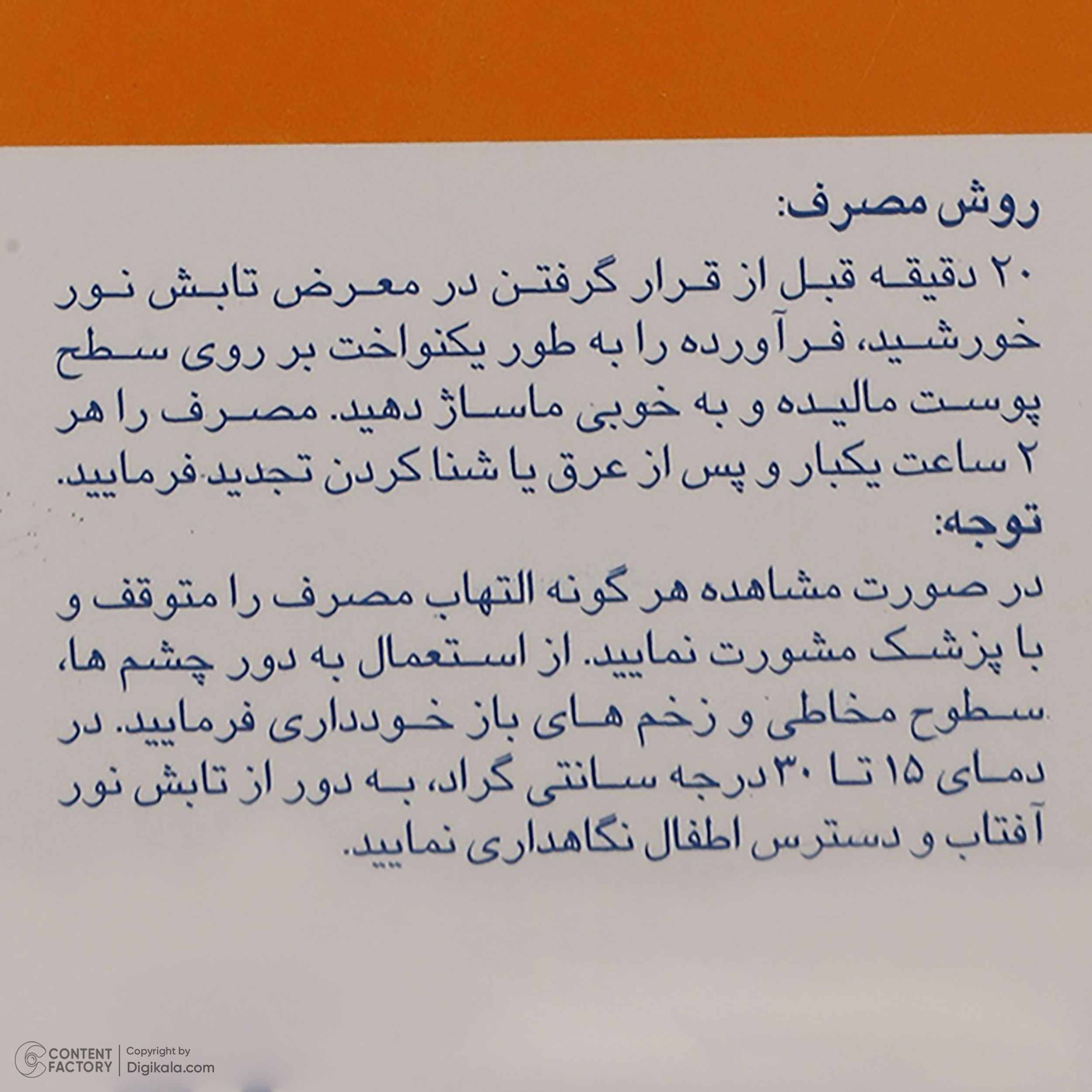 کرم ضد آفتاب بدون رنگ آقایان آردن SPF30 محافظ UVA ،UVB، ضد آب، مناسب انواع پوست وزن 60 گرم -  - 15