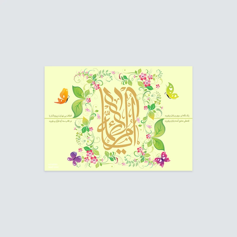 پوستر هومرو مدل فلزی طرح مذهبی کد PS057