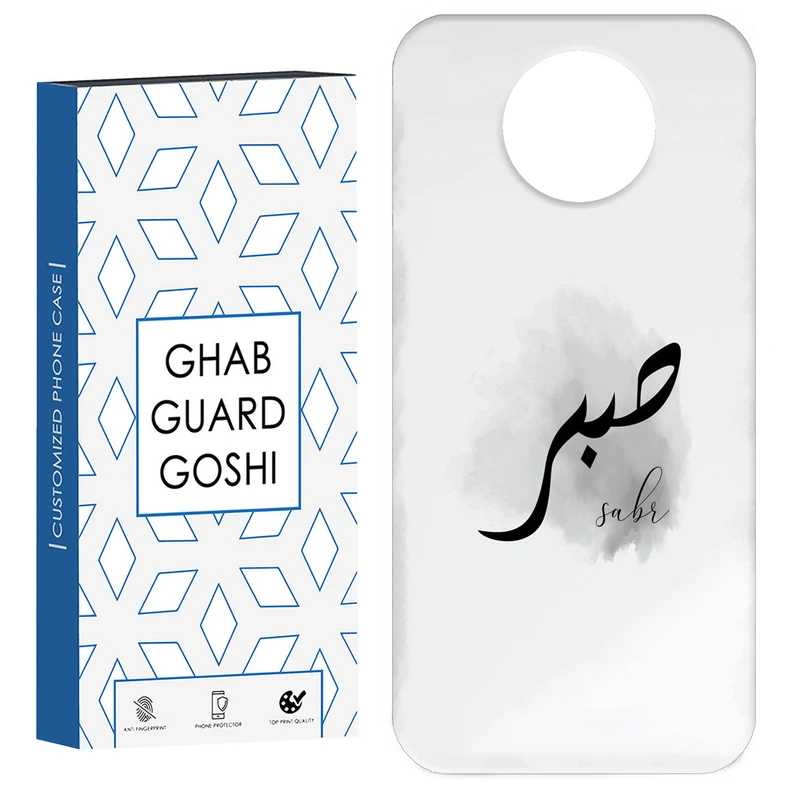 کاور قاب گارد گوشی طرح صبر کد Dimo-142 مناسب برای گوشی موبایل شیائومی Redmi Note 9T
