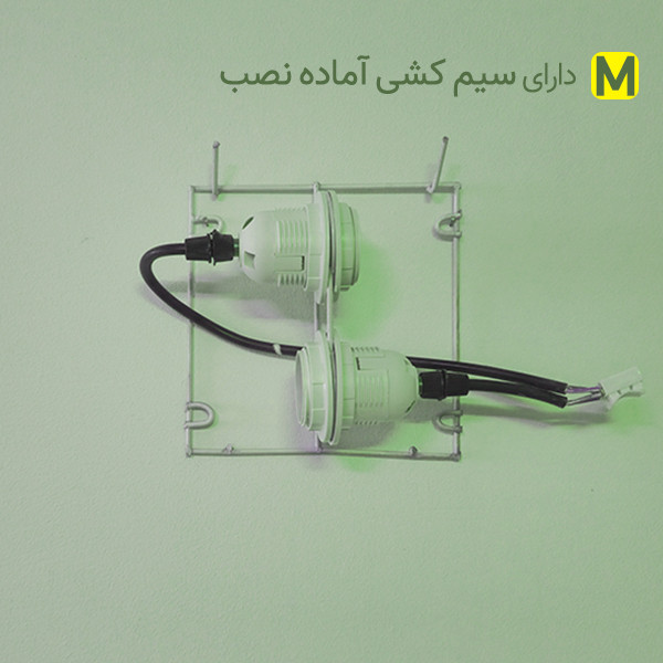لوستر دیواری مدل DR24