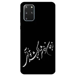 Megafone Typography 2389 Cover For Samsung Galaxy S20 Plus