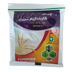 حشره کش و قارچ کش کاربندازیم سمیران مدل باویستین وزن 100 گرم