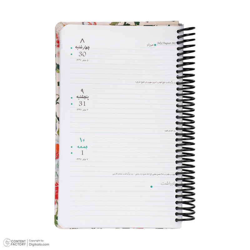 سالنامه سال 1404 مدل بهار کد 118595