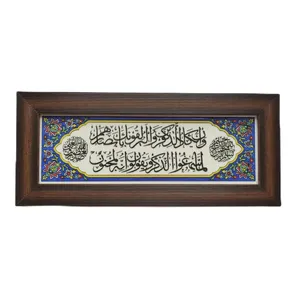 تابلو کاشی  طرح آیه وان یکاد مدل 60