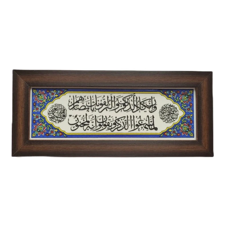 تابلو کاشی طرح آیه وان یکاد مدل 60