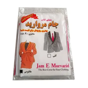 کاور پوشاک جام مروارید مدل Morvarid-77 بسته 8 عددی