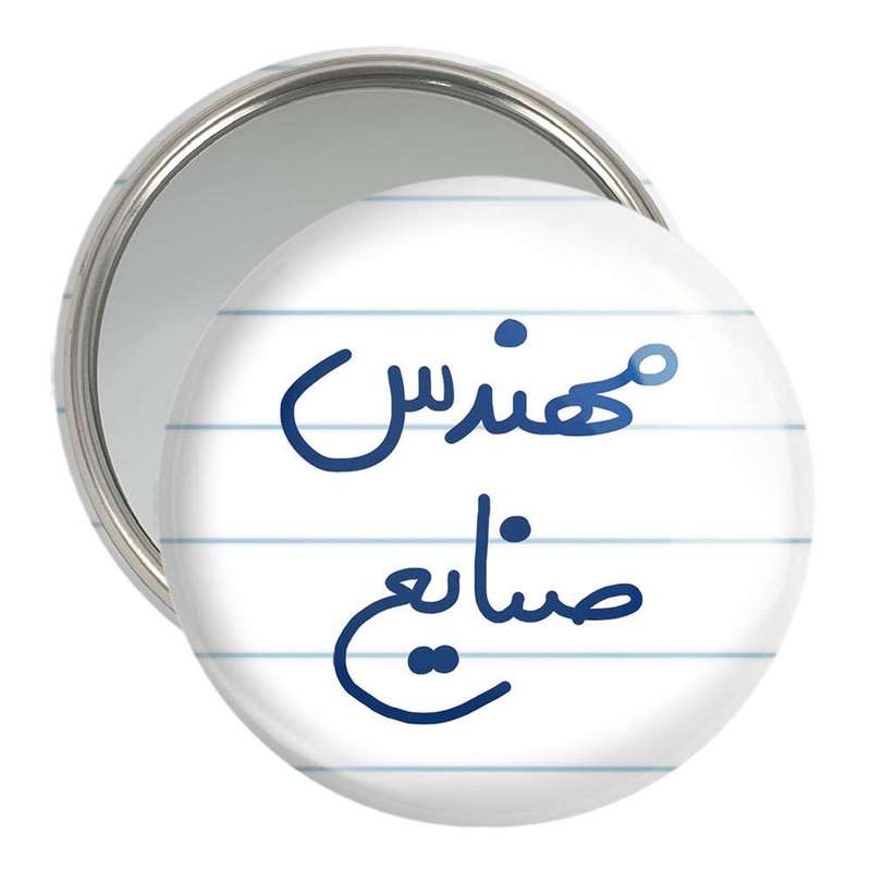 آینه جیبی خندالو مدل آی فیل سد کد 5606 آینه جیبی خندالو مدل آی فیل سد کد 5606