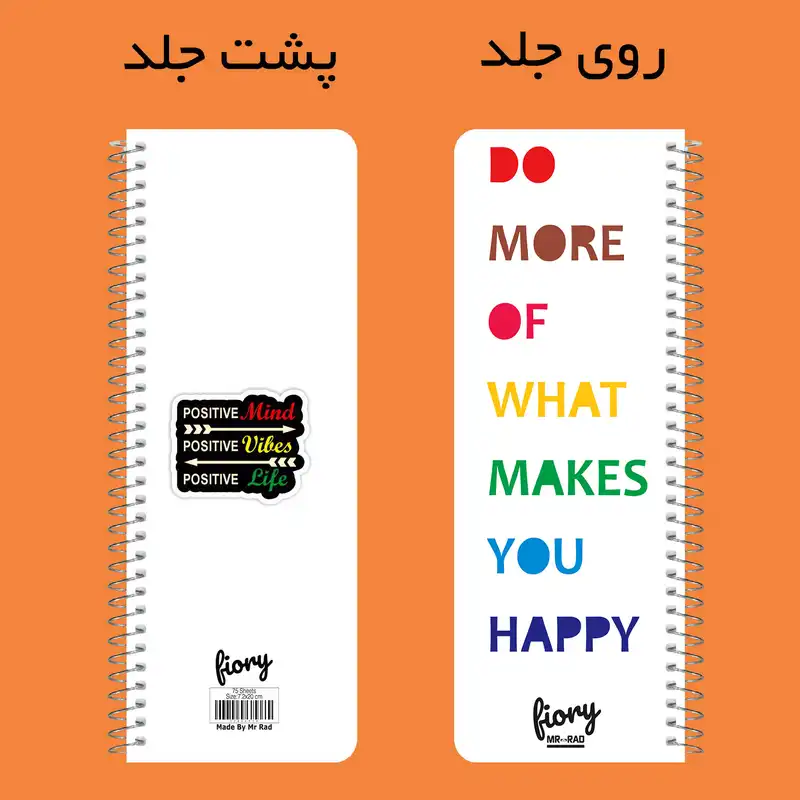 دفترچه یادداشت مستر راد مدل to do list کد 1575