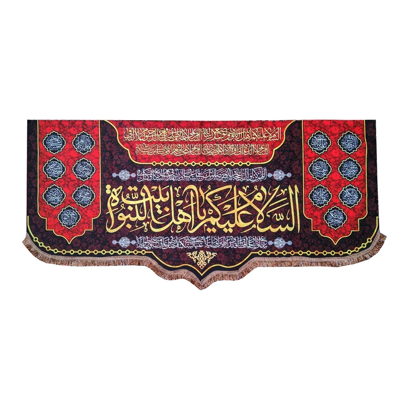 پرچم مدل چهارده معصوم طرح السلام علیکم یا اهل بیت النبوه