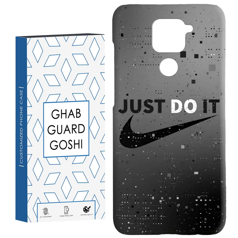 کاور قاب گارد گوشی طرح جاست دو ایت کد Dimo-616 مناسب برای گوشی موبایل شیائومی Redmi Note 9 