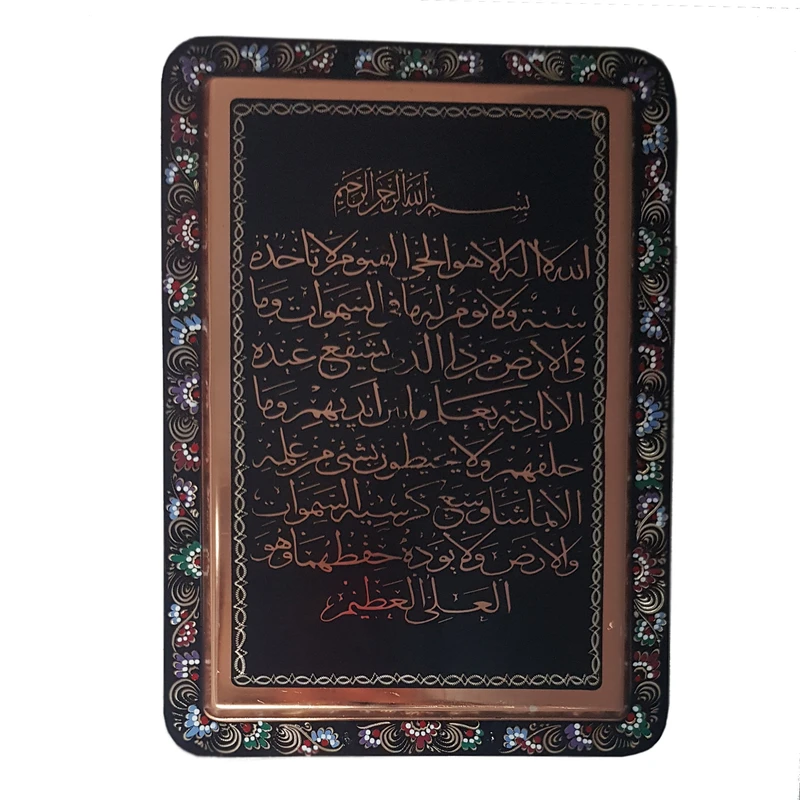 تابلو مسی طرح آیه الکرسی کد 2295