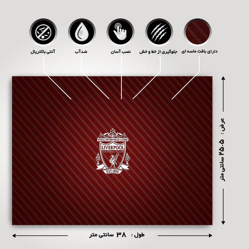 استیکر لپ تاپ طرح Liverpool کد G-2518 مناسب برای لپ تاپ 15.6 اینچ
