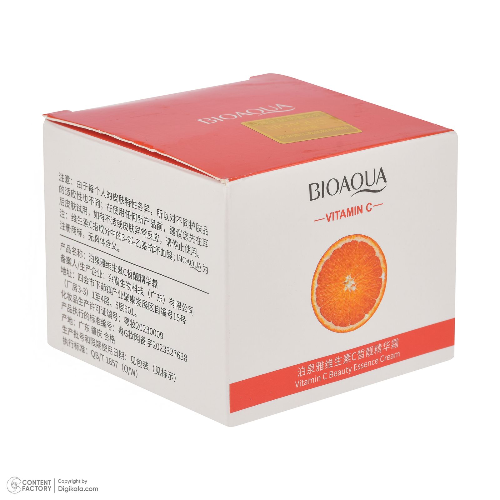 کرم روشن کننده روز و شب صورت بی آکوا مدل Vitamin C مناسب برای انواع پوست وزن 50 گرم -  - 4