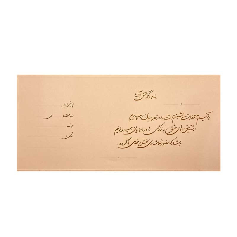 کارت دعوت مدل عروسی وعقد بسته 10 عددی