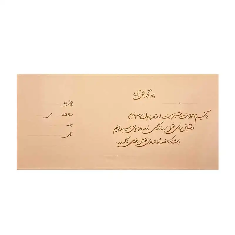 کارت دعوت مدل عروسی و عقد بسته 50 عددی