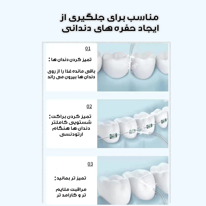  دستگاه واتر جت شست‌وشوی دهان و دندان شارژی مدل S68 به همراه 4 سری
