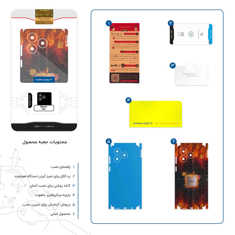 برچسب پوششی ماهوت مدل AMD-FullSkin مناسب برای گوشی موبایل آنر X5c