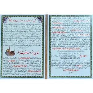 دعا حرز حضرت امام حسین علیه السلام کد 1