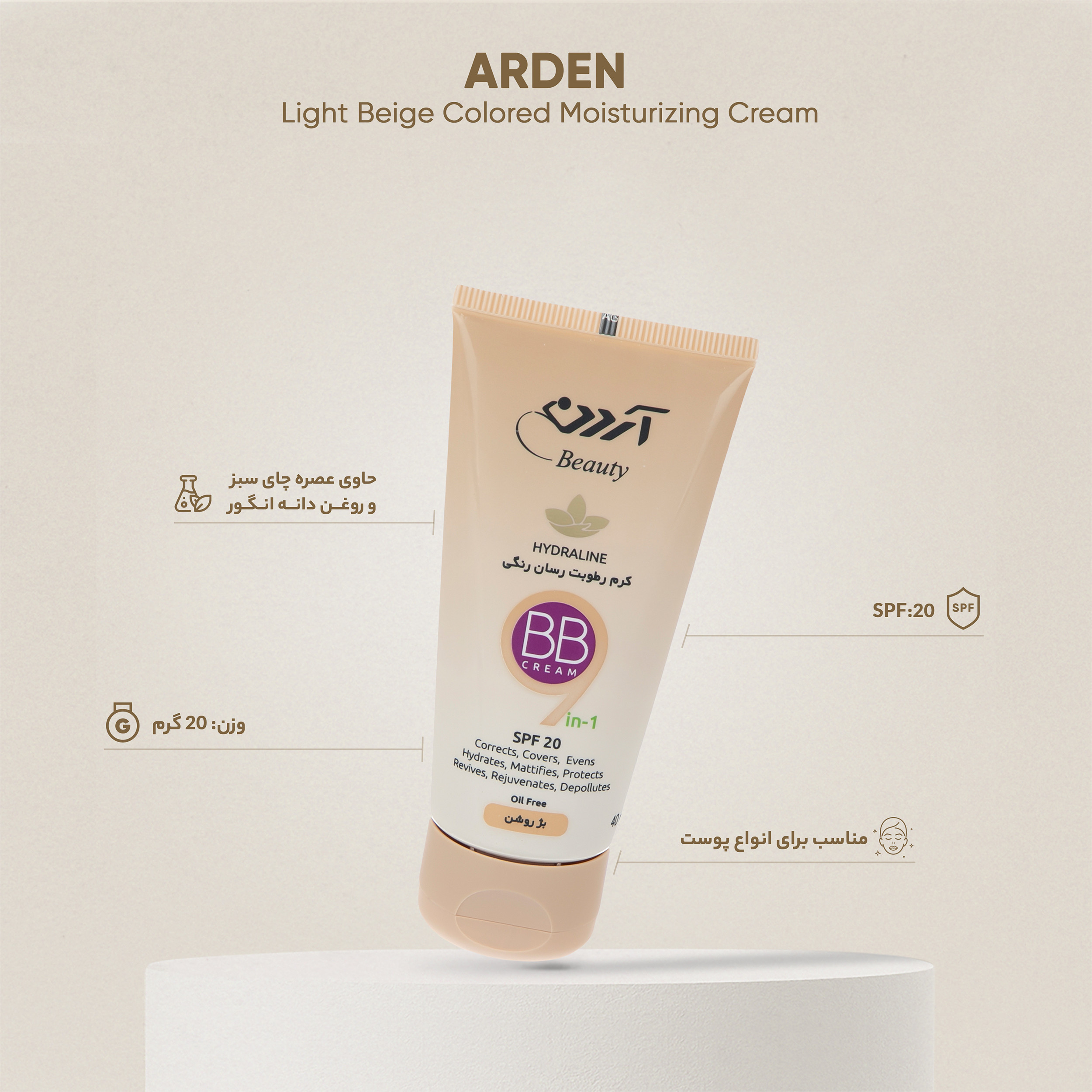 کرم مرطوب کننده آردن بیوتی مدل Light Beige وزن 40 گرم کرم مرطوب کننده آردن بیوتی مدل Light Beige وزن 40 گرم