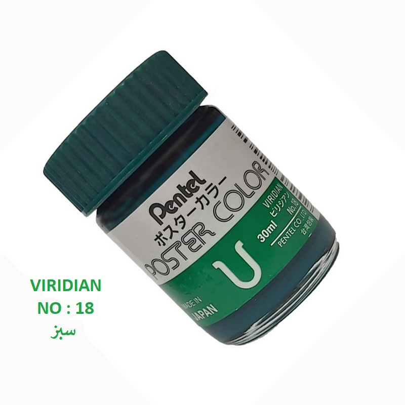 گواش پنتل مدل WPU کد V 18