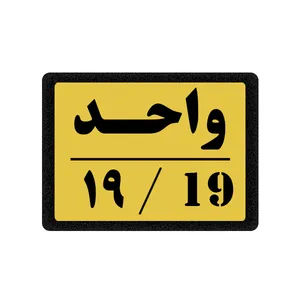 تابلو نشانگر مدل واحد 19