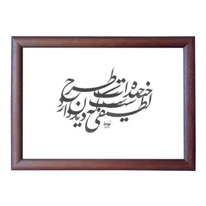 تابلو خطاطی مدل NTK93