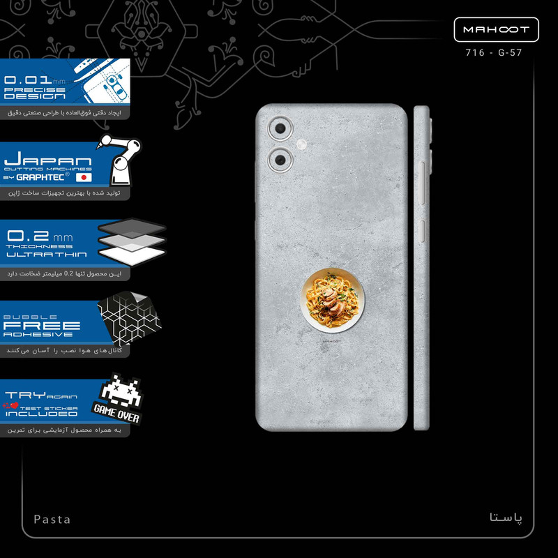 برچسب پوششی ماهوت مدل Pasta-FullSkin مناسب برای گوشی موبایل سامسونگ Galaxy A05