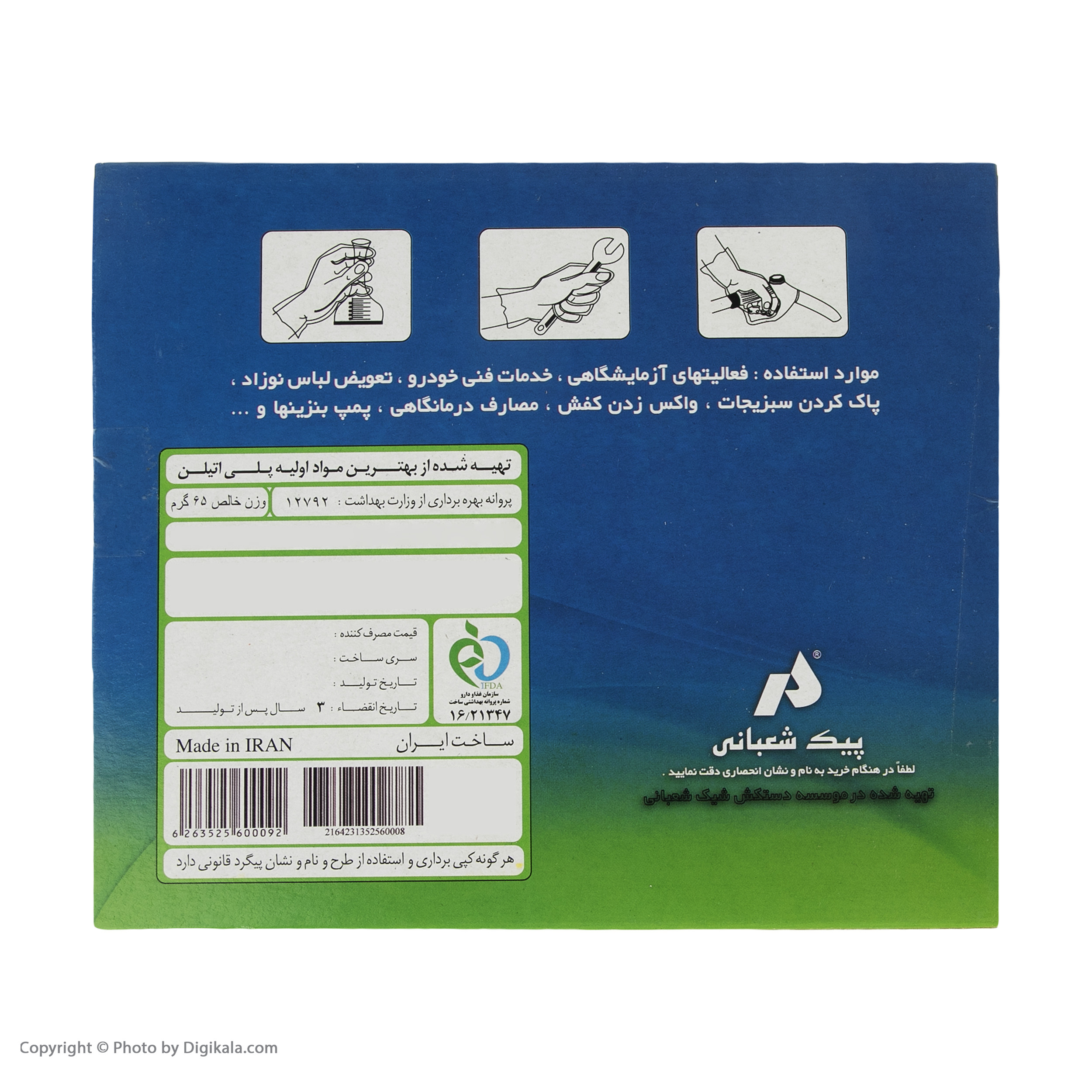 دستکش یکبار مصرف پیک مدل 003 پنچ بسته 100 عددی