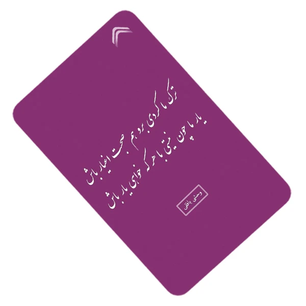 استیکر کارت سام نگار طرح عکس نوشته مدل CAC451-K-G1-152 کد SP1166
