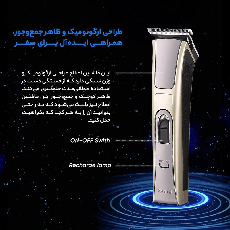 ماشین اصلاح موی سر و صورت کیمی مدل KM50-17 ماشین اصلاح موی سر و صورت کیمی مدل KM50-17