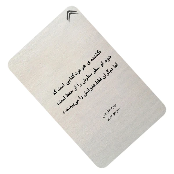 استیکر کارت طرح انگیزشی مدل CAC519-K-G1-158