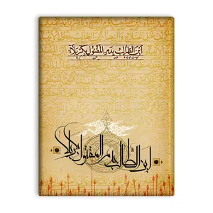 کاشی اطلس آبی  طرح این طالب بدم المقتول بکربلا   مدل T5222
