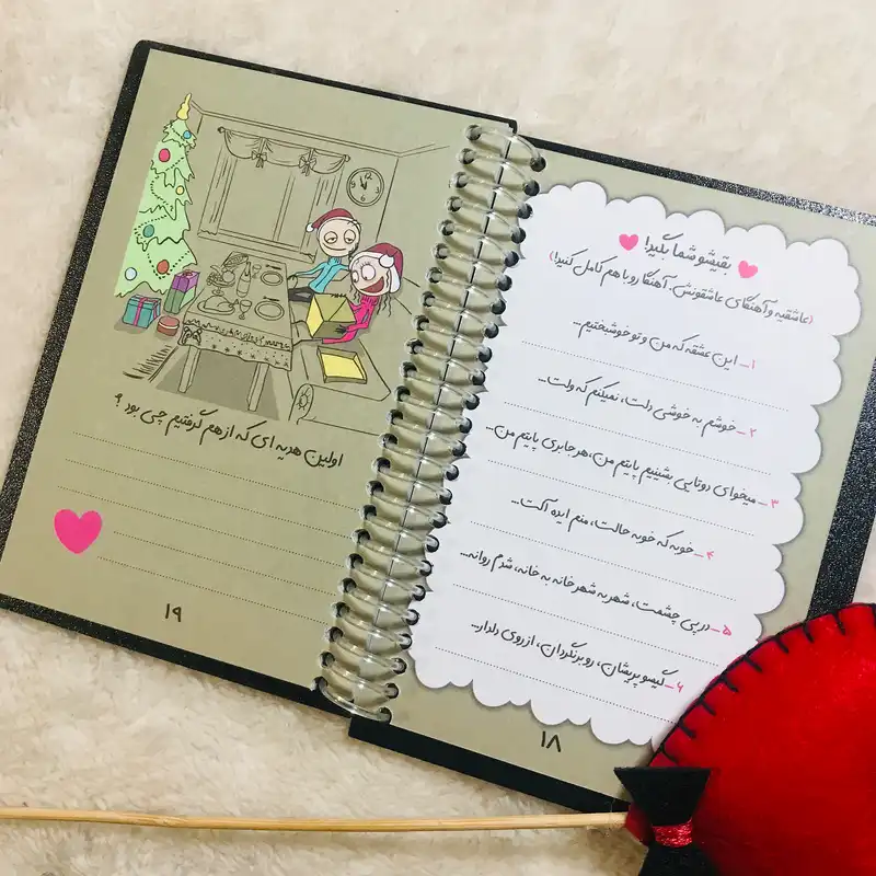 دفترچه خاطرات ماجراجویی عاشقانه کد 03