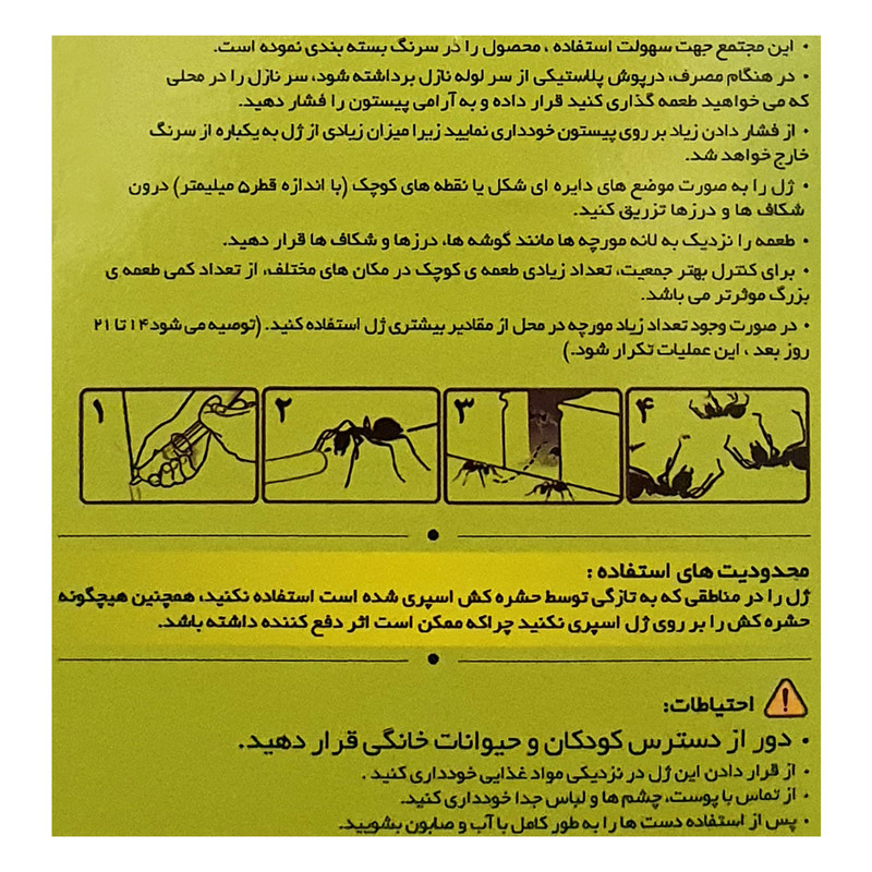 خمیر مورچه کش برسودا مدل M500 وزن 50 گرم